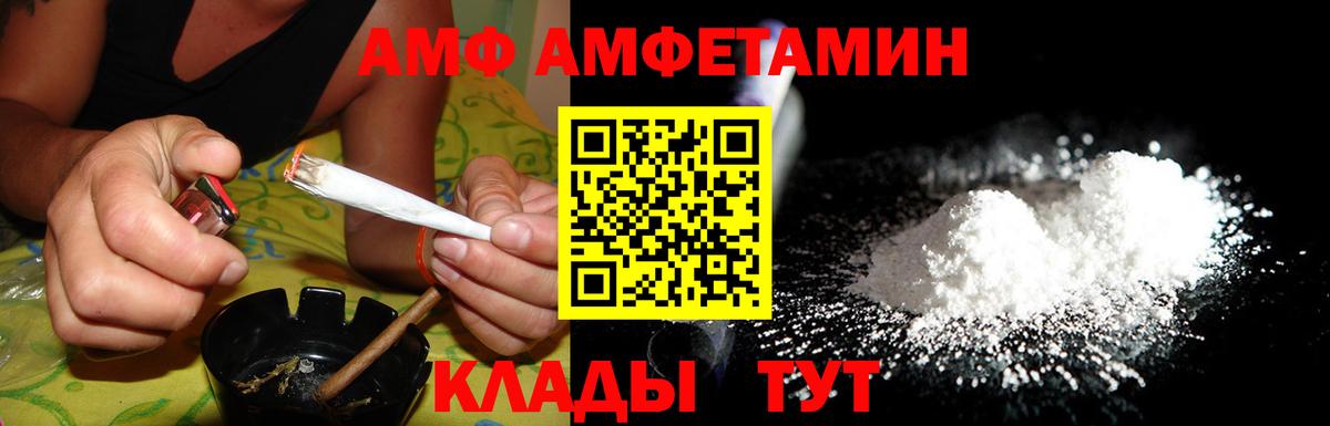 АМФЕТАМИН  Амфетамин  Вход с VPN  Амфетамин Premium  Кострома 