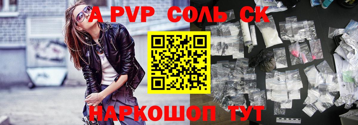 A-PVP СК Кострома