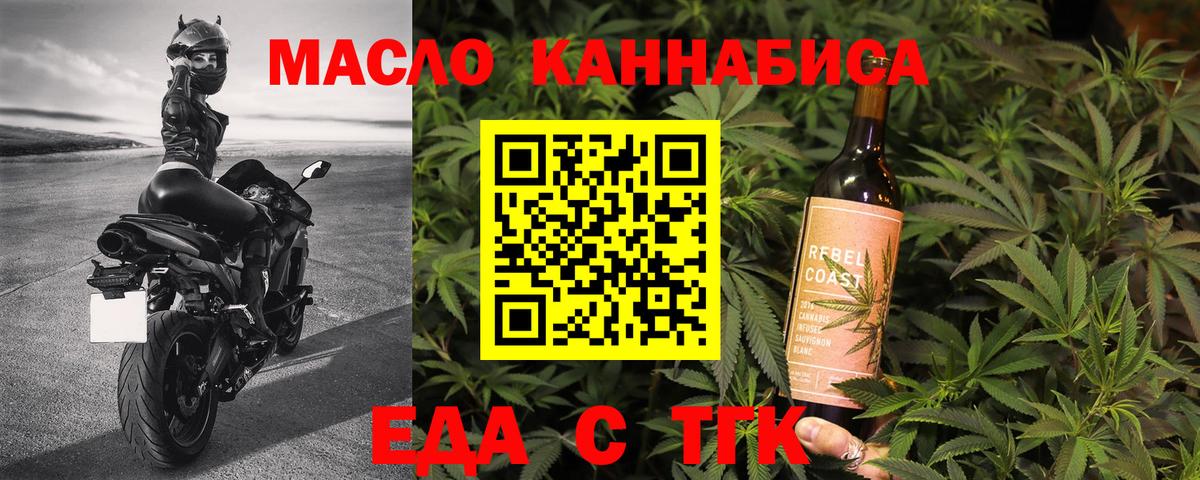 Еда ТГК конопля Кострома