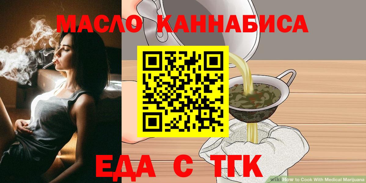 Кострома  Печенье с ТГК конопля  Вход с VPN 