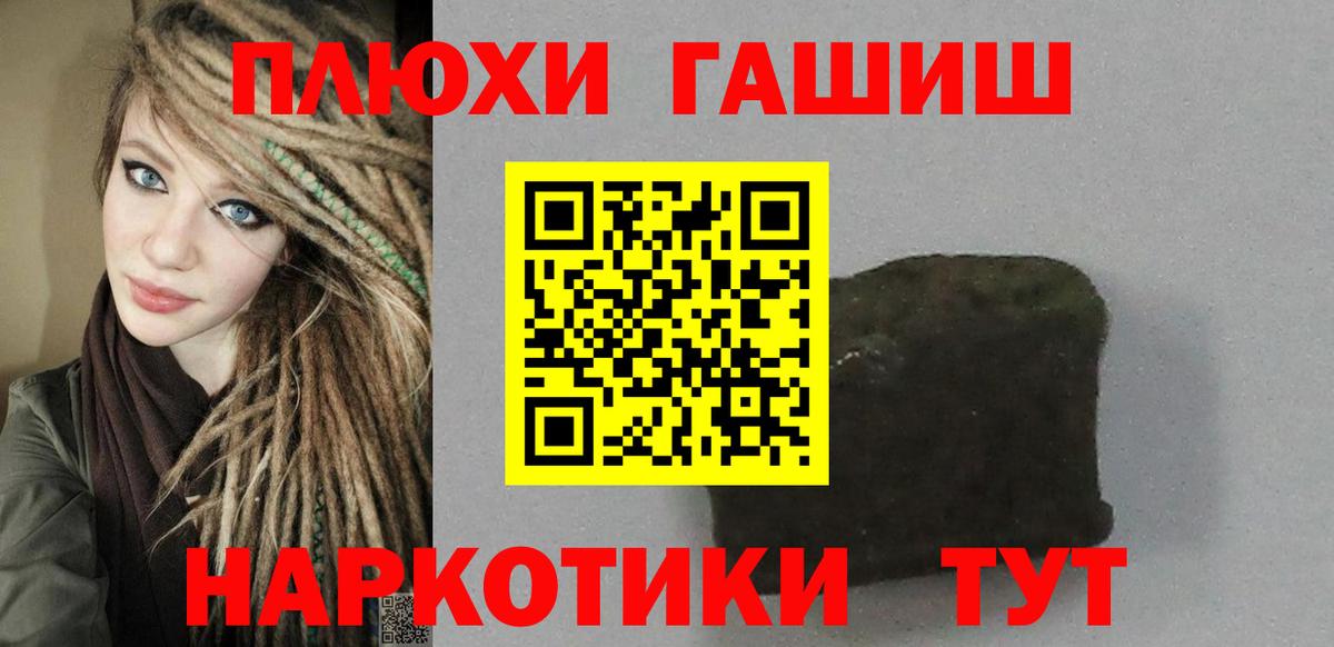 Гашиш гашик Кострома