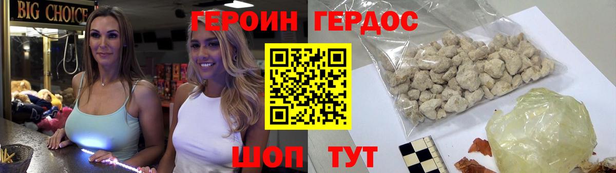 Кострома  ГЕРОИН  Вход с VPN  Героин гречка 