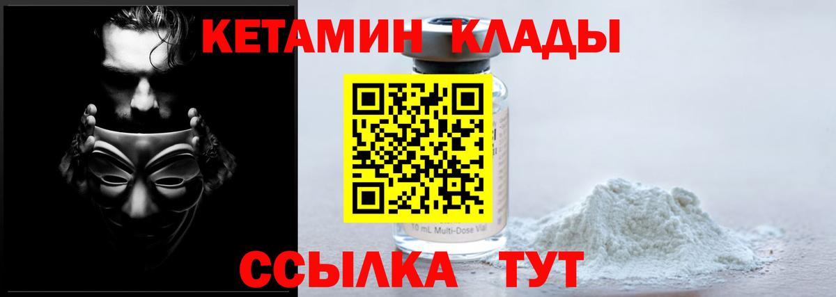 Кетамин VHQ Кострома