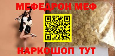 мефедрон VHQ Канаш