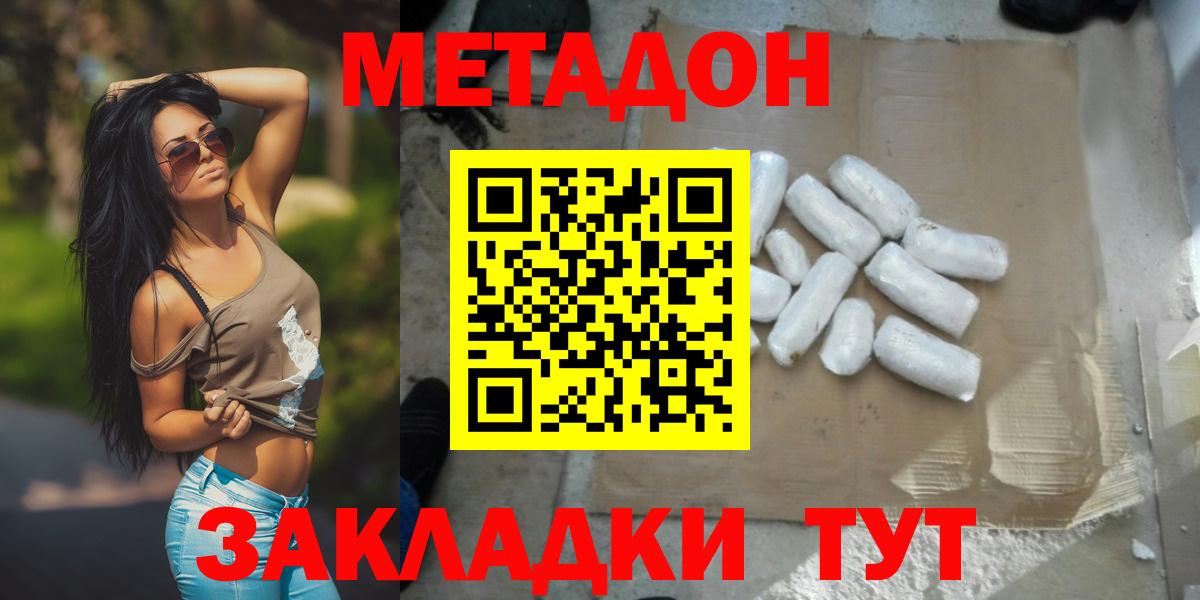 Метадон мёд Кострома
