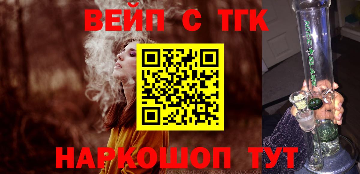 ТГК Wax Кострома